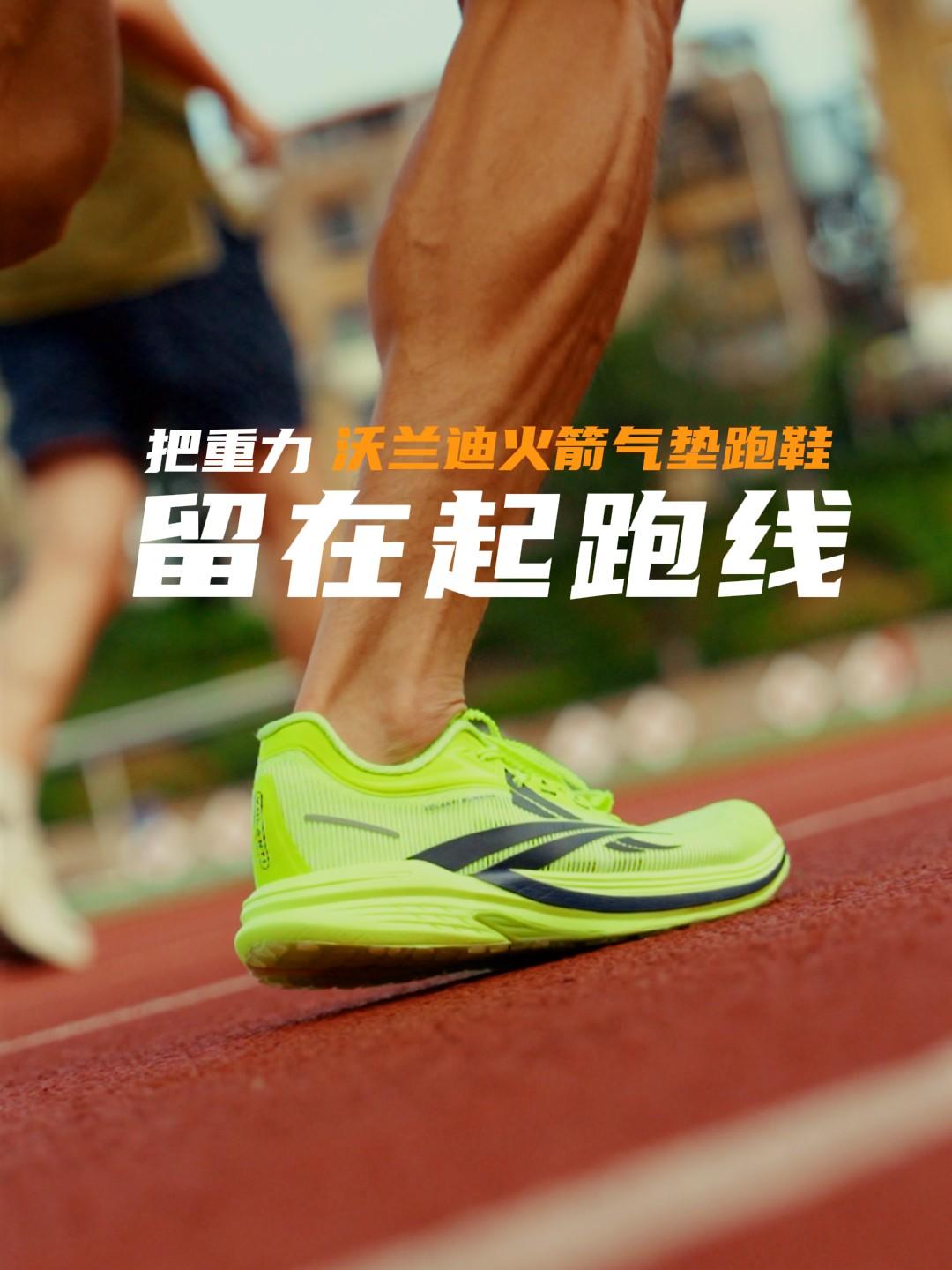 全国冠军同款顶碳悍将🔥歼-20同源碳板狂暴引擎,冲破体考极限💥